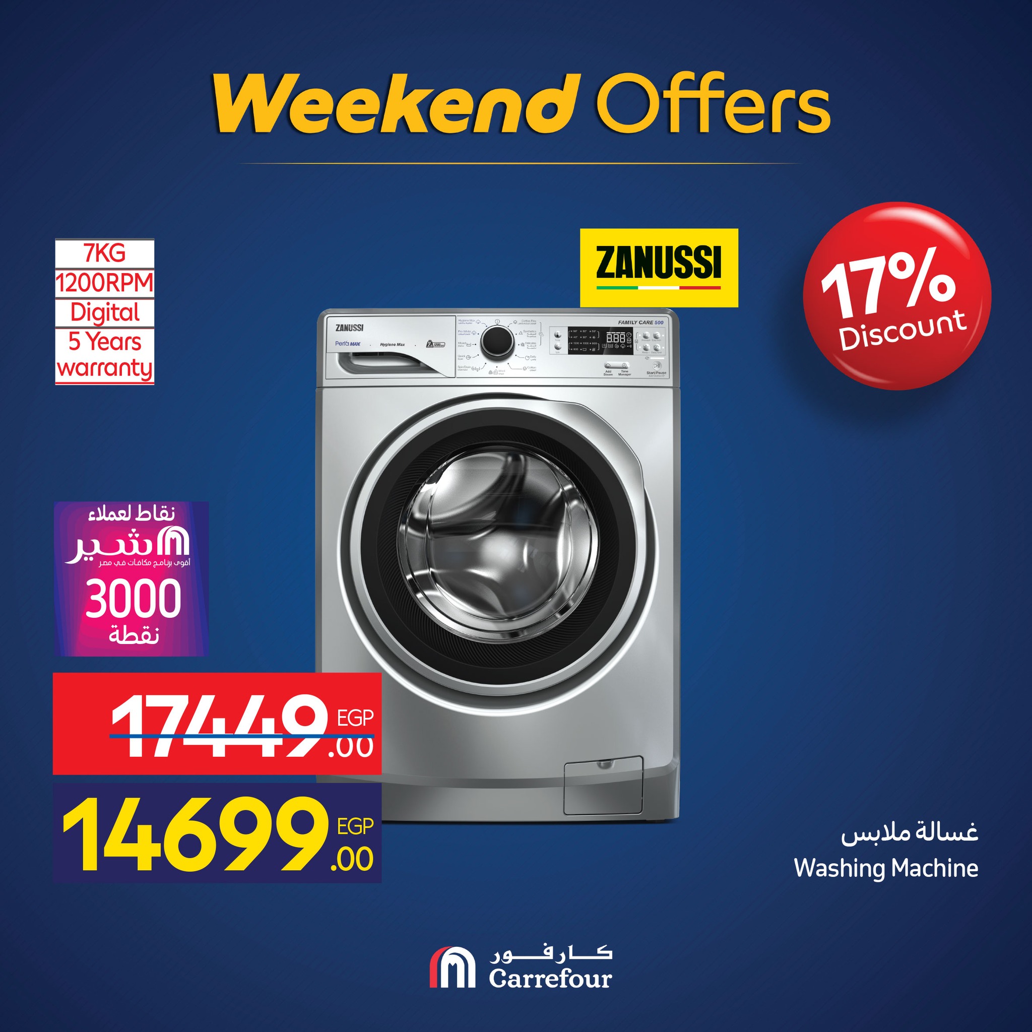 carrefour offers from 19nov to 7nov 2025 عروض كارفور من 19 نوفمبر حتى 7 نوفمبر 2025 صفحة رقم 44